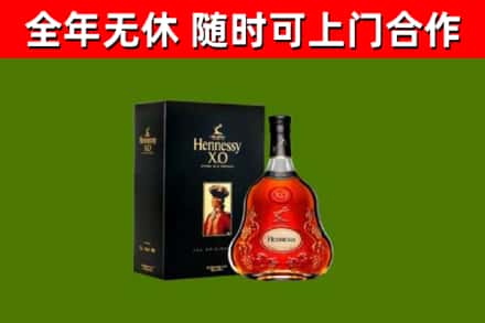 铁岭烟酒回收轩尼诗XO.jpg