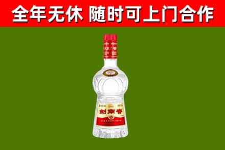铁岭烟酒回收剑南春水晶剑2.jpg