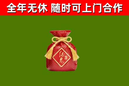 铁岭烟酒回收酒鬼酒.jpg